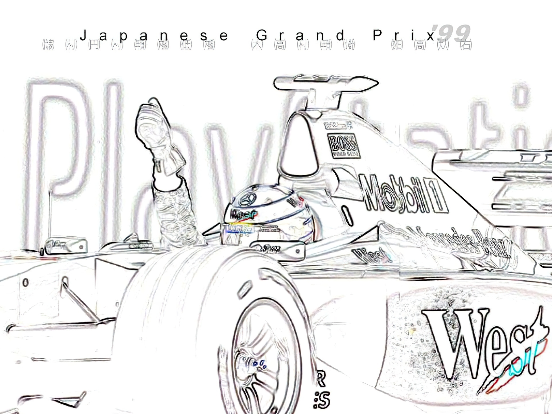 Formuła 1,Japanese Grand Prix