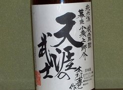 Sake, chińskie znaki