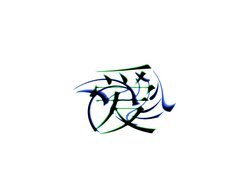 Negatyw