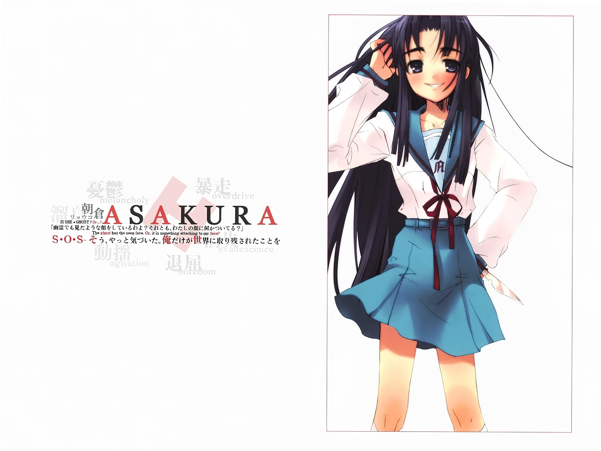 Suzumiya Haruhi No Yuuutsu, Asakura, krótka spódniczka