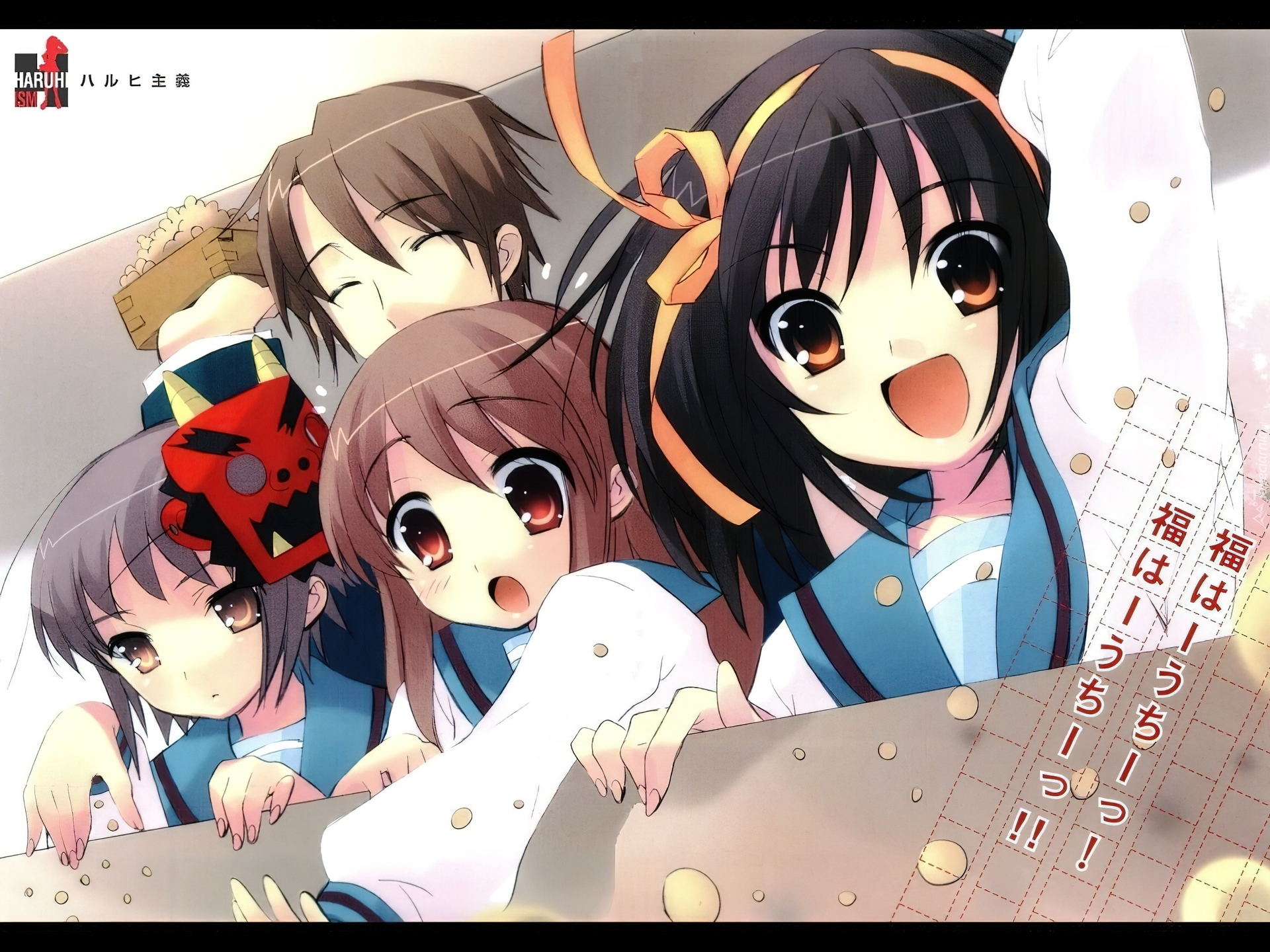 Suzumiya Haruhi No Yuuutsu, dzieciaki