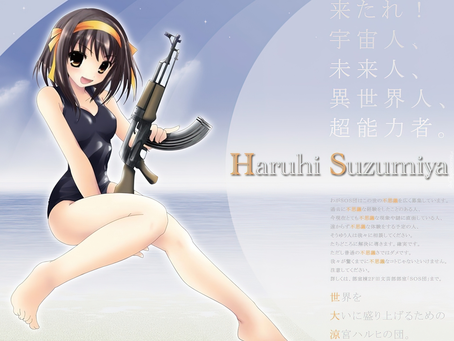 Suzumiya Haruhi No Yuuutsu, pistolet, morze