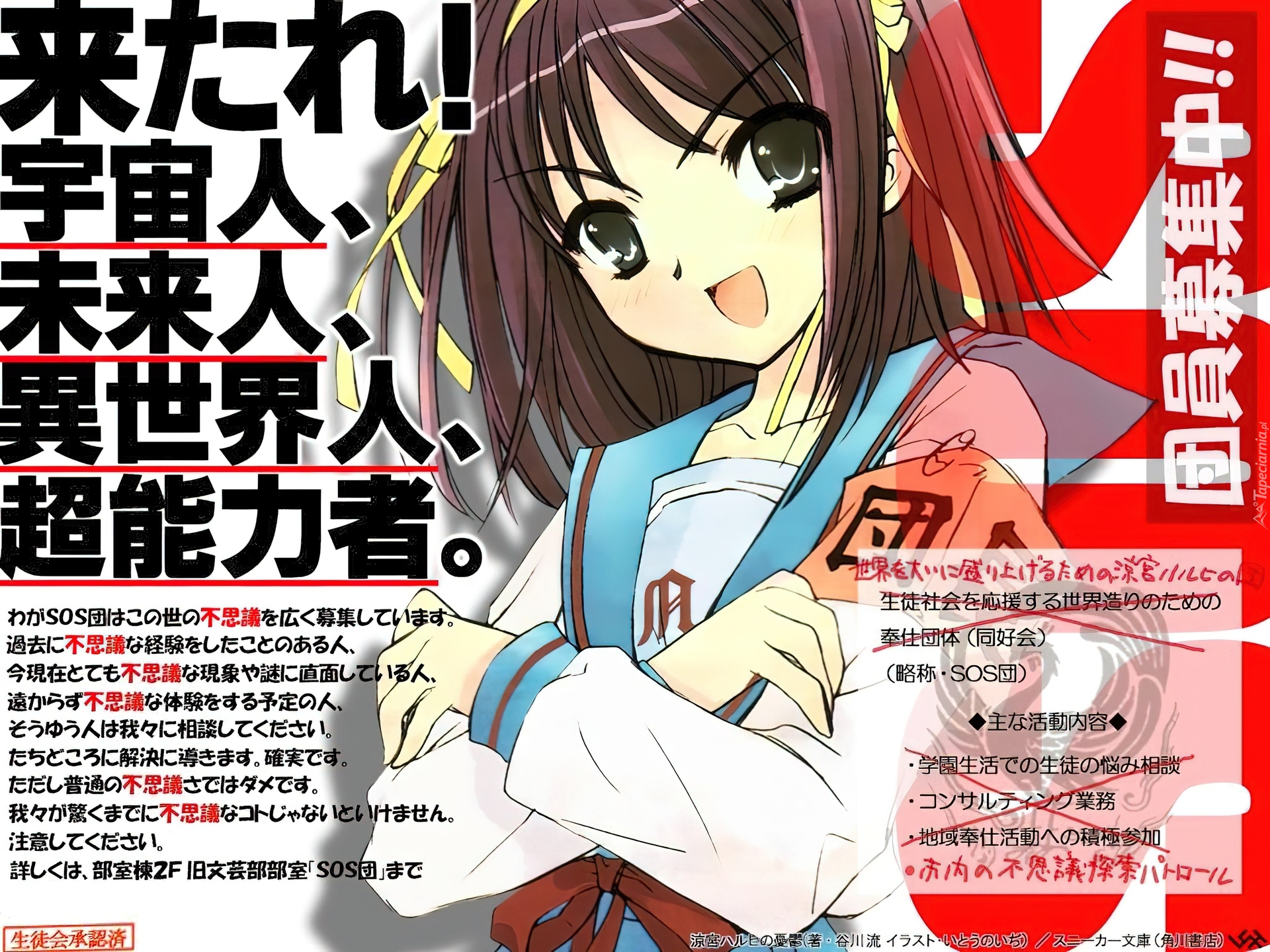 Suzumiya Haruhi No Yuuutsu, ciemne włosy, chińskie znaki