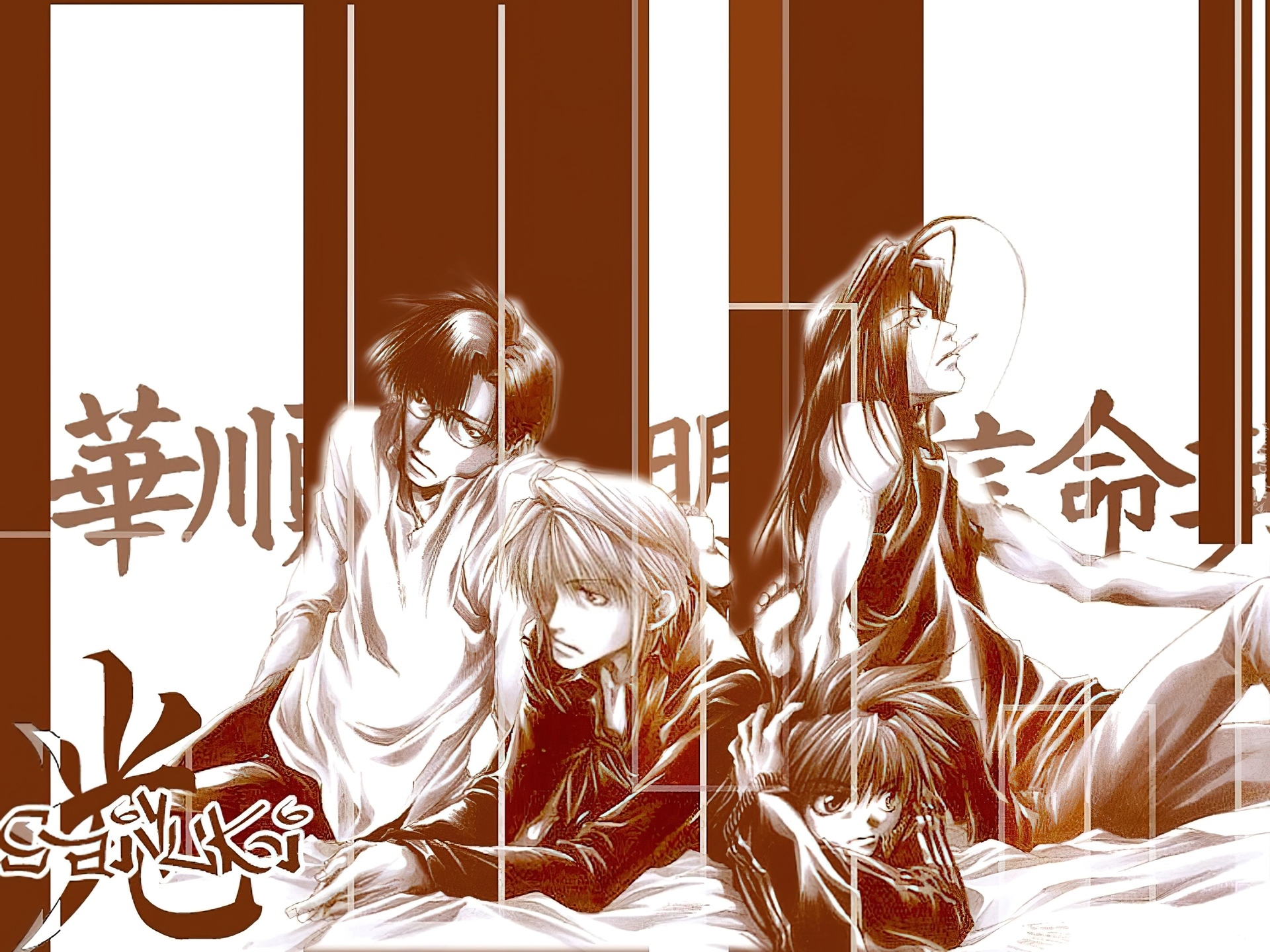 Saiyuki, chińskie znaki