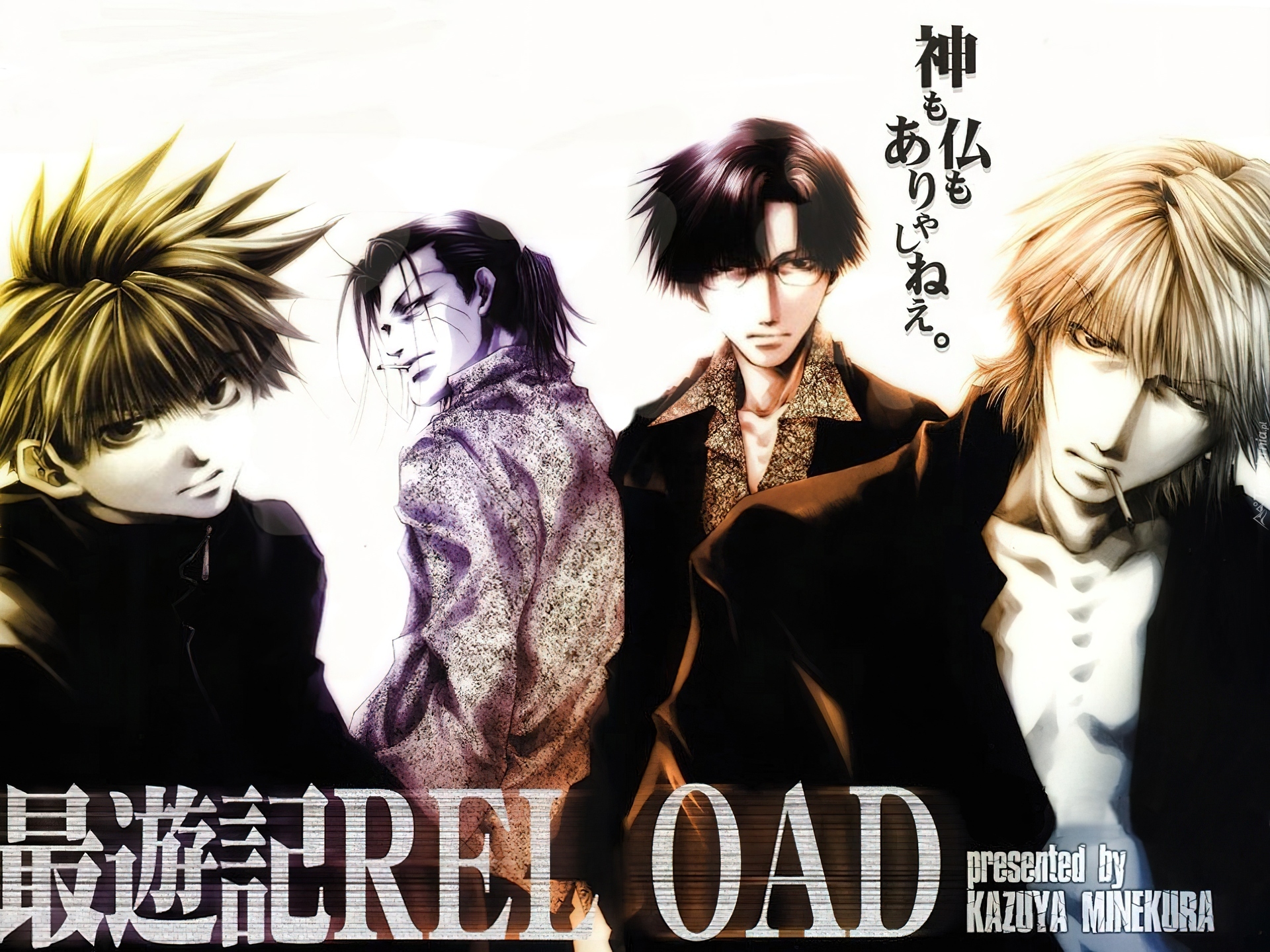 Saiyuki, grupa, reload, ludzie