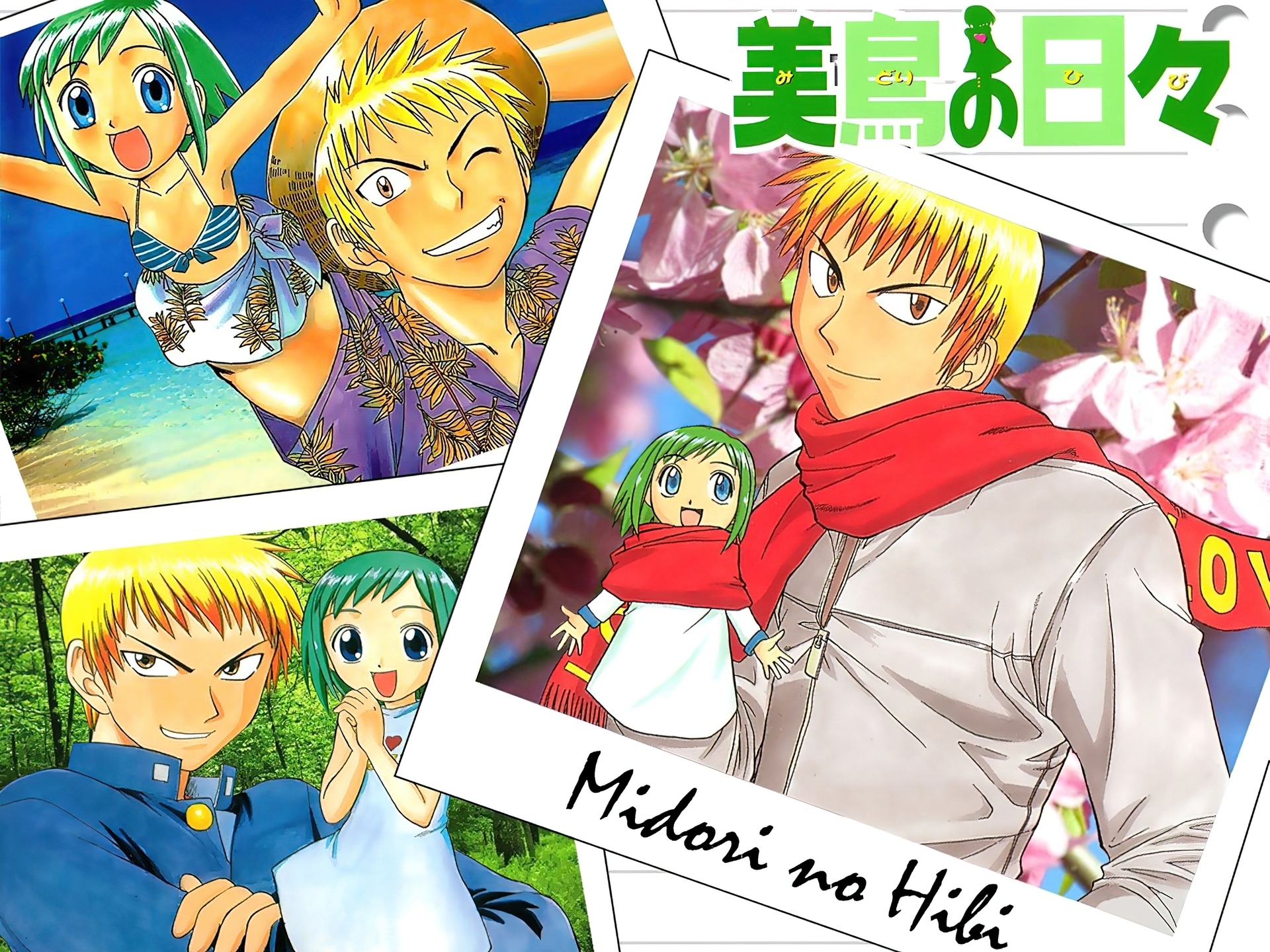 Midori No Hibi, zdjęcia, ludzie, raj