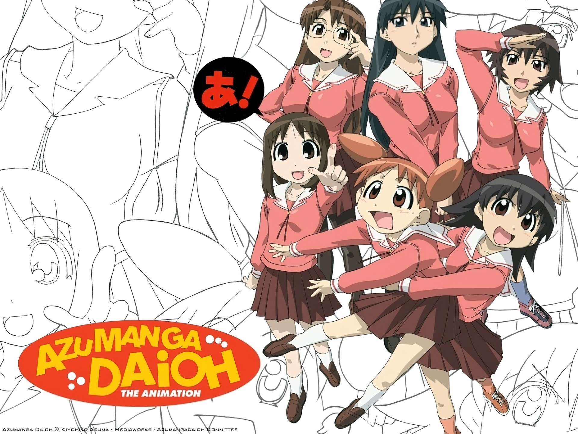 Azumanga Daioh, logo, napis, dziewczyna