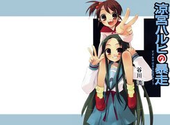 Suzumiya Haruhi No Yuuutsu, chińskie znaki