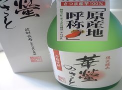 Sake, chińskie litery