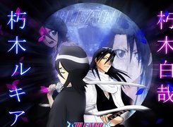 Byakuya, Rukia, Rodzeństwo